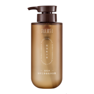 去班味儿还得它~宝玑米氨基酸沐浴露520g温和清洁香氛留香不紧绷