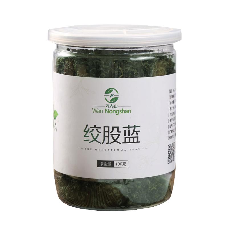 万农山绞股蓝茶正品野生特级高中药胶娇股蓝旗舰店三压新降茶叶