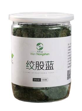 万农山绞股蓝特级高中药胶娇