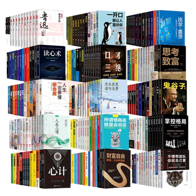 图书清仓特价正版亏本冲量