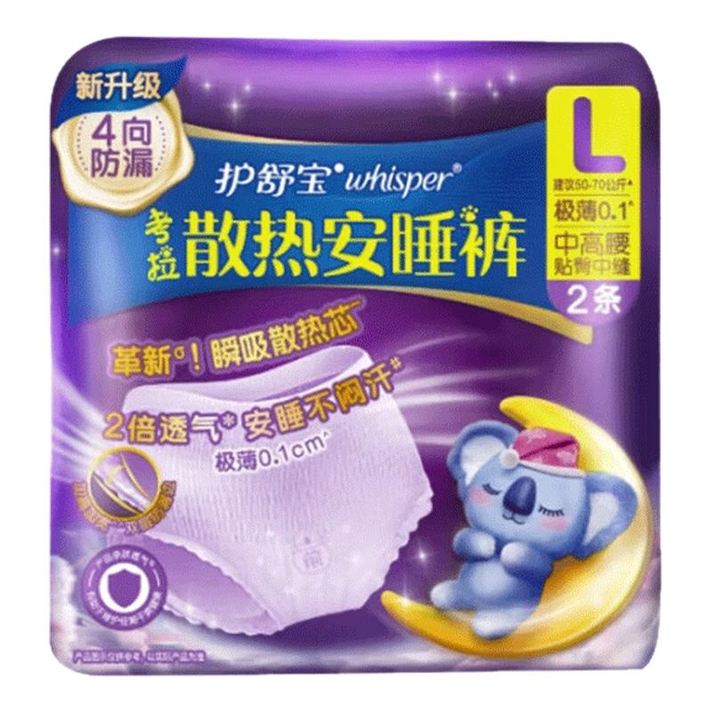 护舒宝防漏考拉安睡裤32条