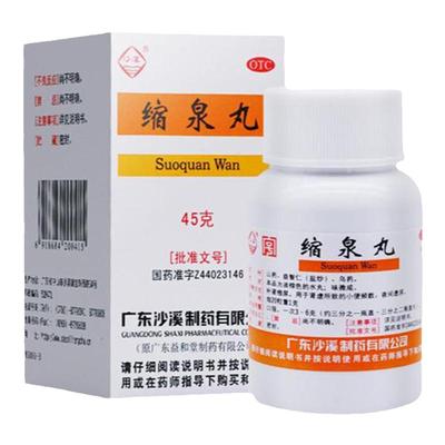 【沙溪】缩泉丸50mg*900丸*1瓶/盒肾虚尿频遗尿补肾肾虚尿频遗尿补肾咳嗽堂胶囊