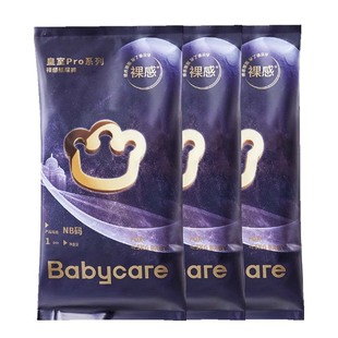 【天猫U先】babycare皇室pro裸感纸尿裤试用装3片