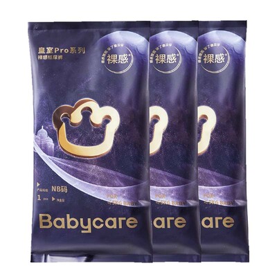 babycare皇室pro裸感纸尿裤