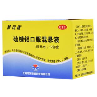 舒可捷硫糖铝口服混悬液胃炎胃药肠胃炎官方正品修复健胃旗舰店