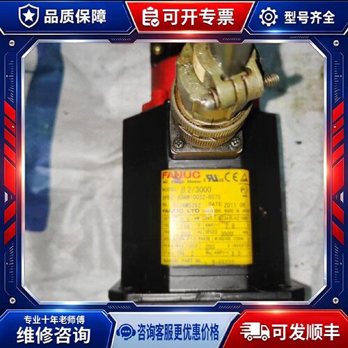 【议价-可维修】 FANUC A06B-0032-B575 /均有货