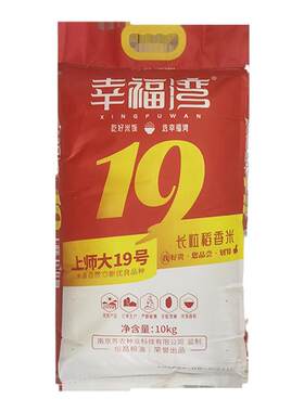 新品江苏幸福湾10公斤长粒稻香米