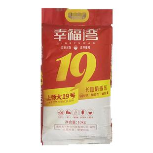 新品上师大19号长粒稻香米幸福湾大米猫牙米香软糯大米煲仔饭10kg