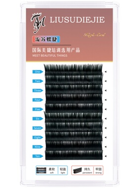 纳米纤维单根睫毛自然浓密款