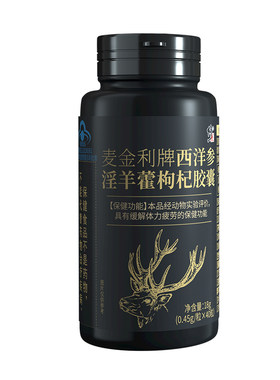 修正西洋参淫羊藿枸杞胶囊