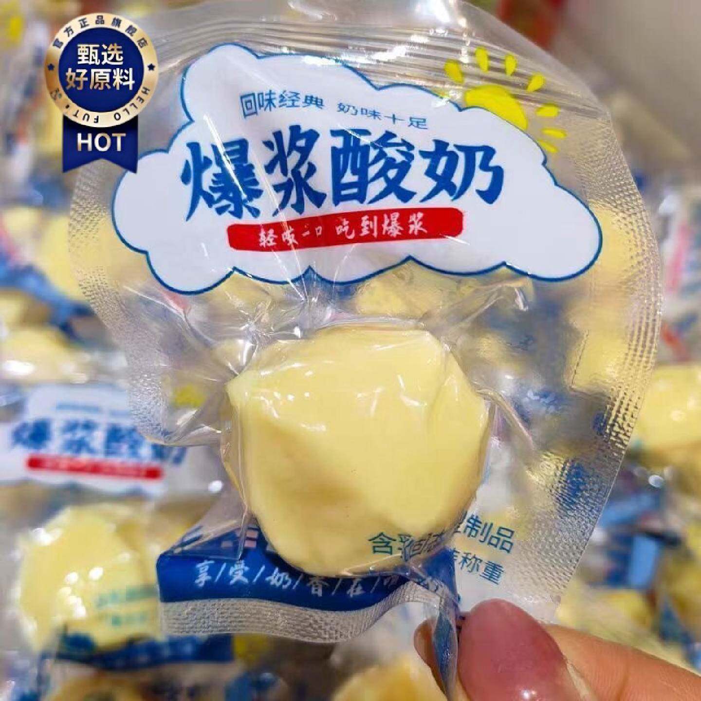 内蒙古正宗酸奶疙瘩手工爆浆酸奶包子乳制品奶酪儿童休闲零食250g