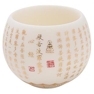 德化羊脂玉心经杯24K金盏陶瓷功夫茶具家用中式禅定主人杯礼盒装