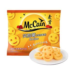 麦肯笑脸薯饼半成品家庭装冷冻油炸小吃美食炸薯条饼空气炸锅食材