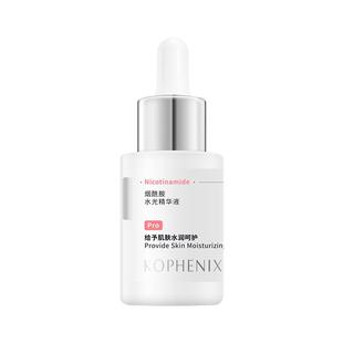 孔凤春烟酰胺精华液30ml舒缓保湿马齿苋5重多肽胜肽【秒杀】