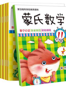 幼儿园蒙氏数学教具小中大班全套
