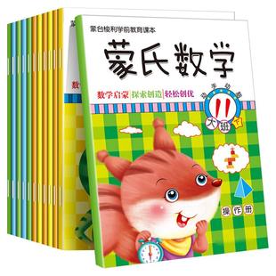 新版蒙氏数学教具数学启蒙认知幼儿园教材小班中班大班儿童益智书