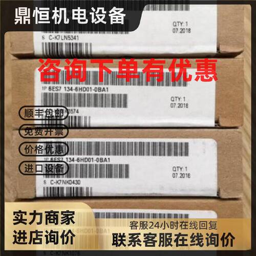 议价6ES7134-6HD01-0BA1西门子ET200SP模拟输入模块6ES71346HD010