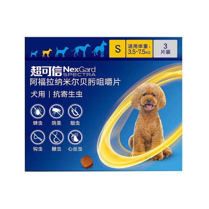超可信狗狗体内外一体驱虫药3粒