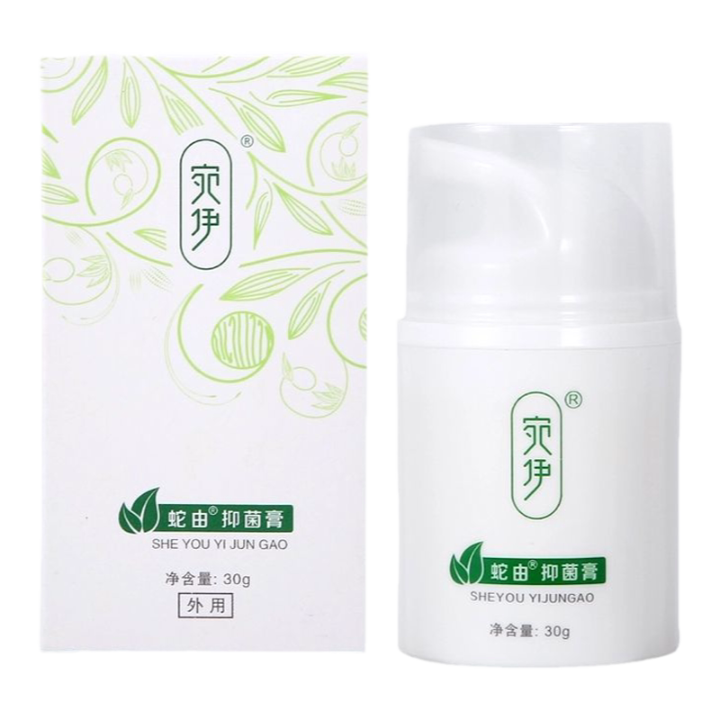 宛伊蛇由抑菌膏正品官方旗舰店草本膏软膏抗菌凝胶婉伊蛇油膏