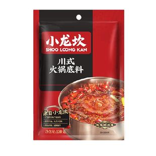 小龙坎川式火锅底料牛油麻辣麻辣烫料调味料网红小包装一料多用