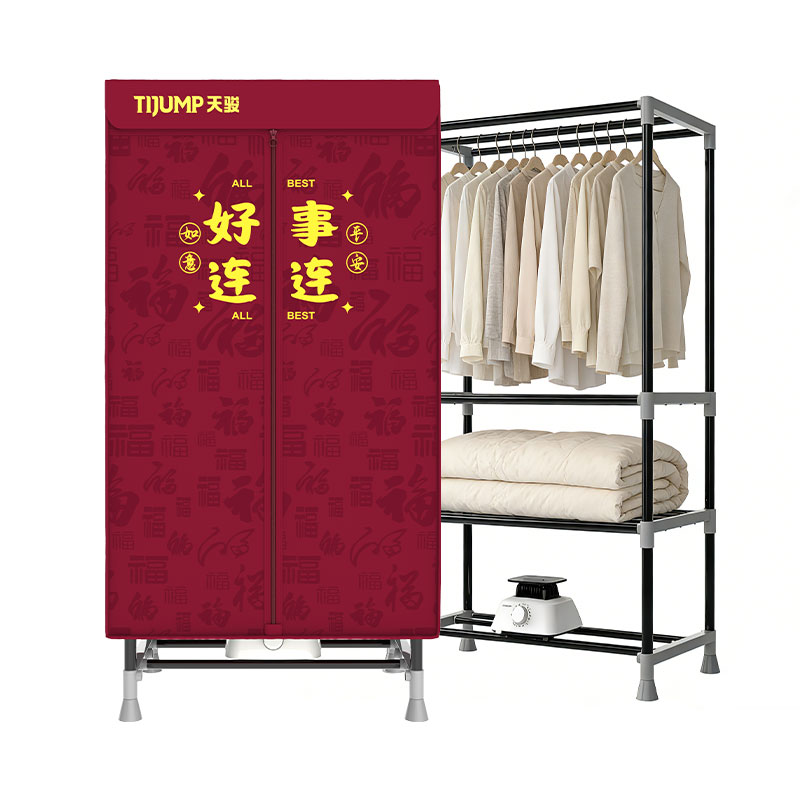TIJUMP双层大容量快速干衣机