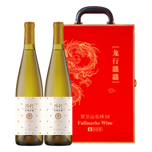 美贺庄园雷司令干白葡萄酒750ml双支送礼盒装宁夏贺兰山东麓产区