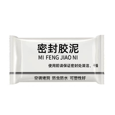 密封胶泥空调孔填充堵洞防虫防水