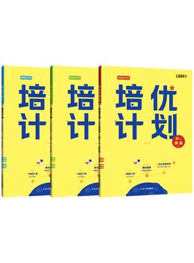 2026暑假预习小学生培优拔高练习