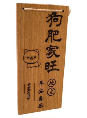 爱丽丝狗笼装饰牌可悬挂
