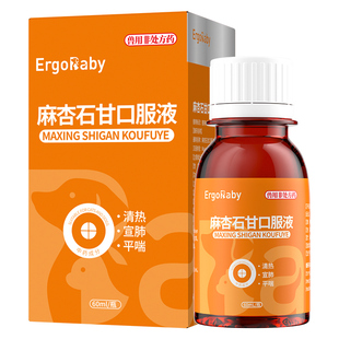 狗狗猫咪麻杏石甘感冒药咳嗽流鼻涕犬窝咳猫鼻支止咳平喘宠物