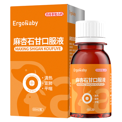 猫狗感冒咳嗽止咳平喘药