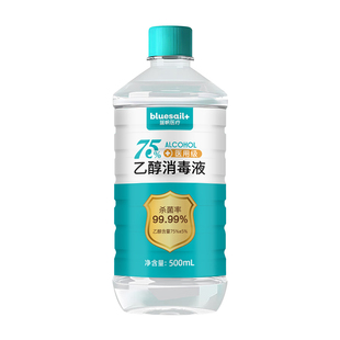 艾享医用75度酒精消毒液家用免洗日常清洁皮肤杀菌乙醇500ml大瓶