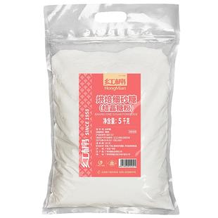 红棉细砂糖烘焙糖粉10斤装糖霜饼干甘蔗细白糖家用商用批发白砂糖