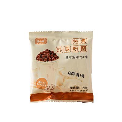 焙小姐免煮黑糖珍珠粉圆奶茶小料