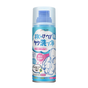 日本羽绒服清洗剂免水洗家用蓬松干洗清洁剂专用衣服油去污渍神器