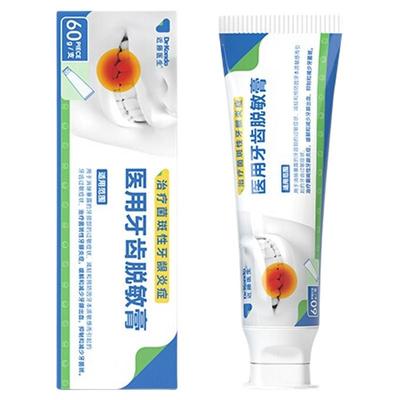 近藤医生牙齿脱敏膏牙齿松动牙龈出血敏感专用再生活性玻璃口腔