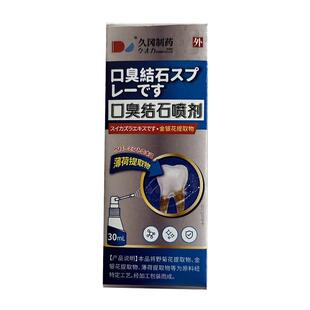 牙结石去除器溶解牙石速效洗牙齿污垢牙黄口臭漱口水牙垢清除神器