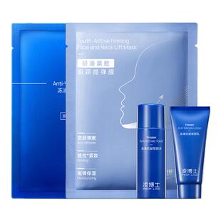 凌博士抗皱淡纹智导提拉紧致男女面膜补水保湿舒缓熬夜面膜正品