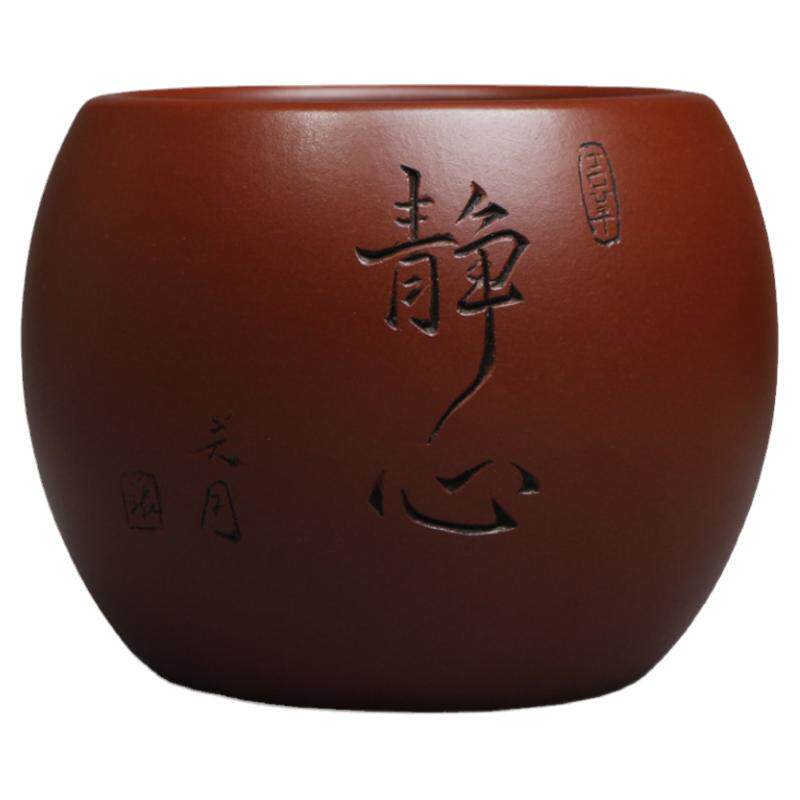 宜兴原矿紫砂杯全手工刻绘舍得静心品茗杯套装大红袍茶杯主人杯