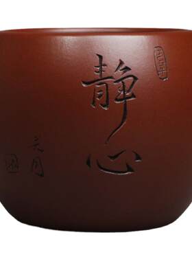 宜兴全手工品茗杯紫云堂紫砂刻绘