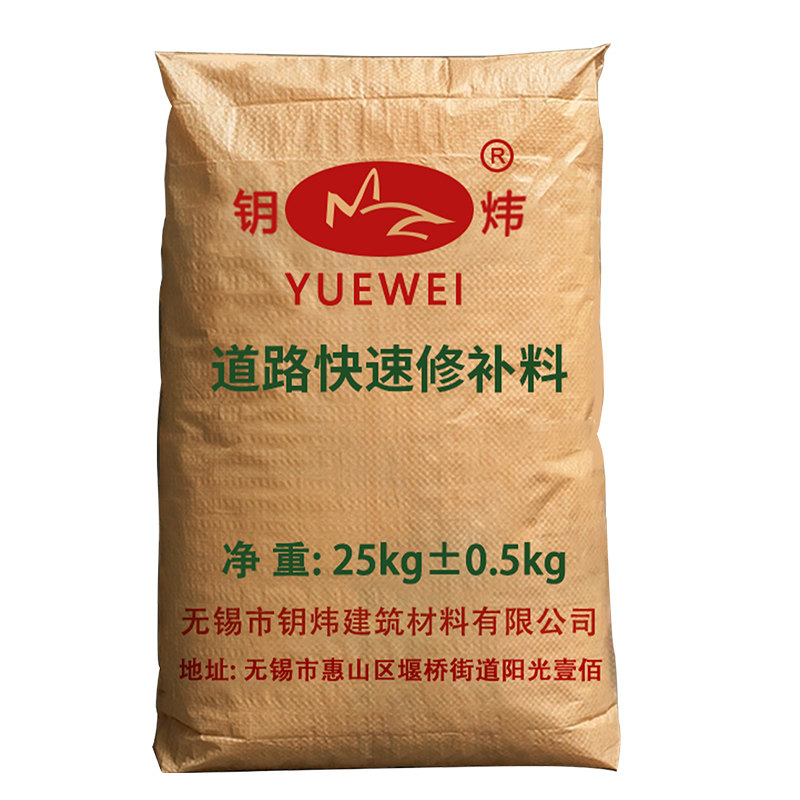 高强水泥路面快速修补料防寒抗裂