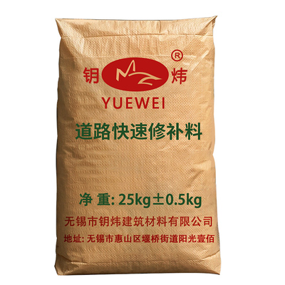 高强水泥路面快速修补料防寒抗裂