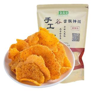 金真安手工锅巴杂粮黑米糯米小米锅巴休闲办公零食陕西特产