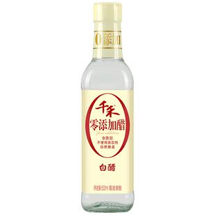 千禾零添加醋白醋500ml粮食酿造米醋洗脸泡果白醋包邮