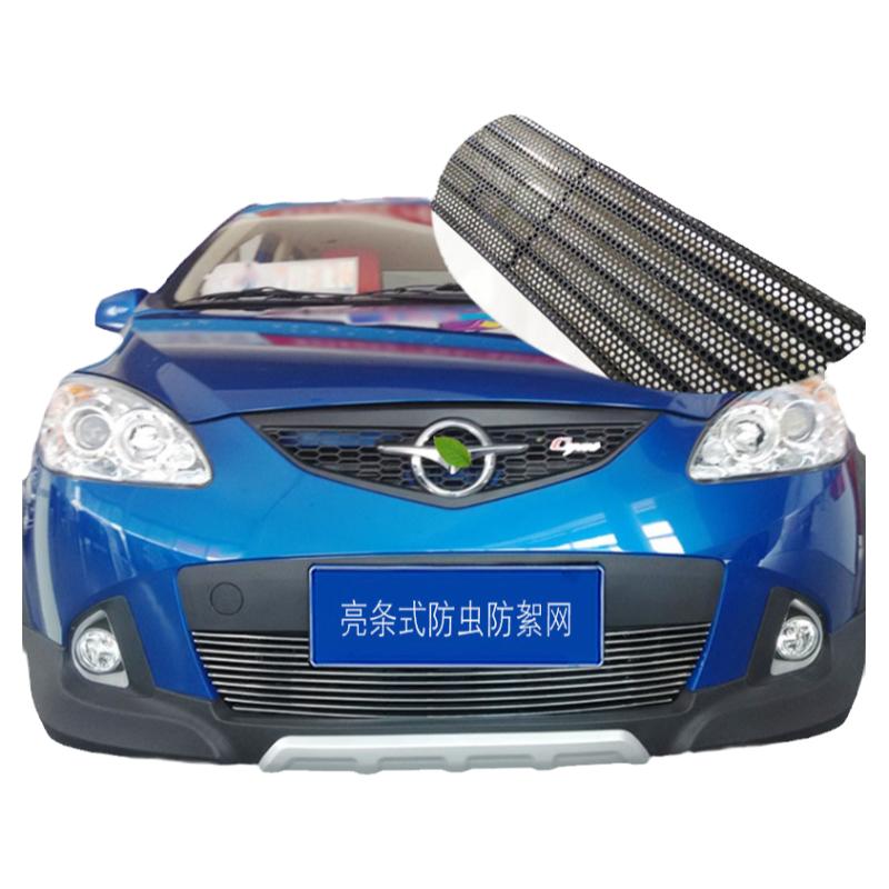 海马丘比特前脸格栅防护用品中网