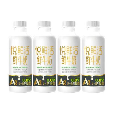 悦鲜活原生高钙低温奶A2 950ml*4瓶活性蛋白牛乳顺丰包邮 1件装