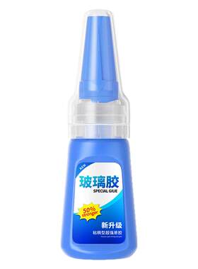 粘玻璃专用胶透明强力修复胶