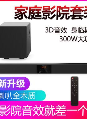 钰客液晶电视机音响回音壁挂蓝牙家庭影院客厅投影仪家用5.1音箱