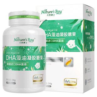 天然博士藻油dha婴幼儿童宝宝软胶囊汤臣倍健专用孕妇帝斯曼金标