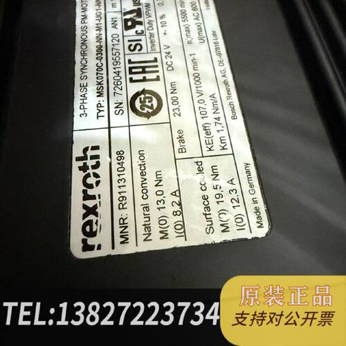 原装正品力士乐电机MSK070C0300NNM1UG1N现货议价